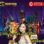 slot เว็บตรงไม่มีขั้นต่ํา